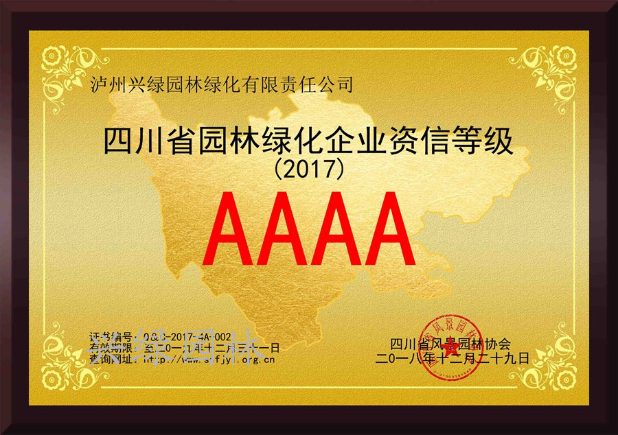 公司資質(zhì).jpg 公司資質(zhì).jpg