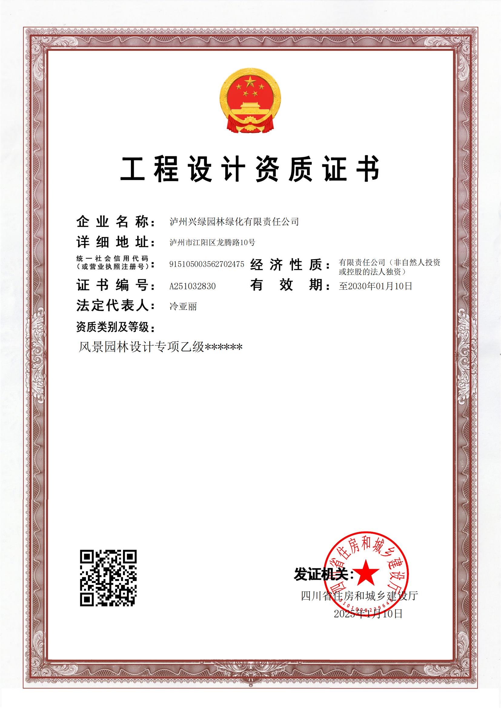 公司資質(zhì).jpg 公司資質(zhì).jpg