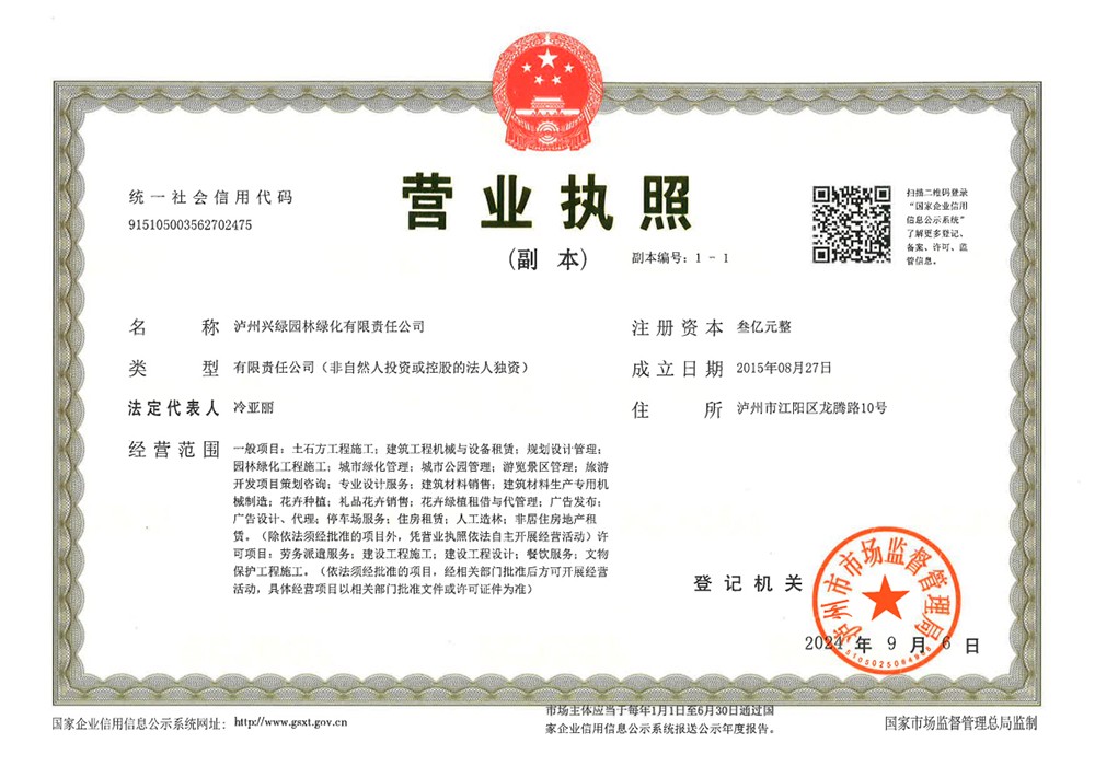 營(yíng)業(yè)執(zhí)照.jpg