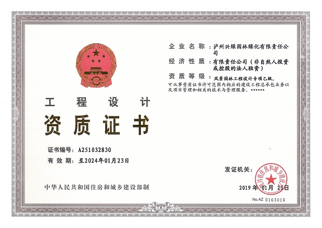 瀘州景觀園林設(shè)計.jpg 瀘州景觀園林設(shè)計.jpg