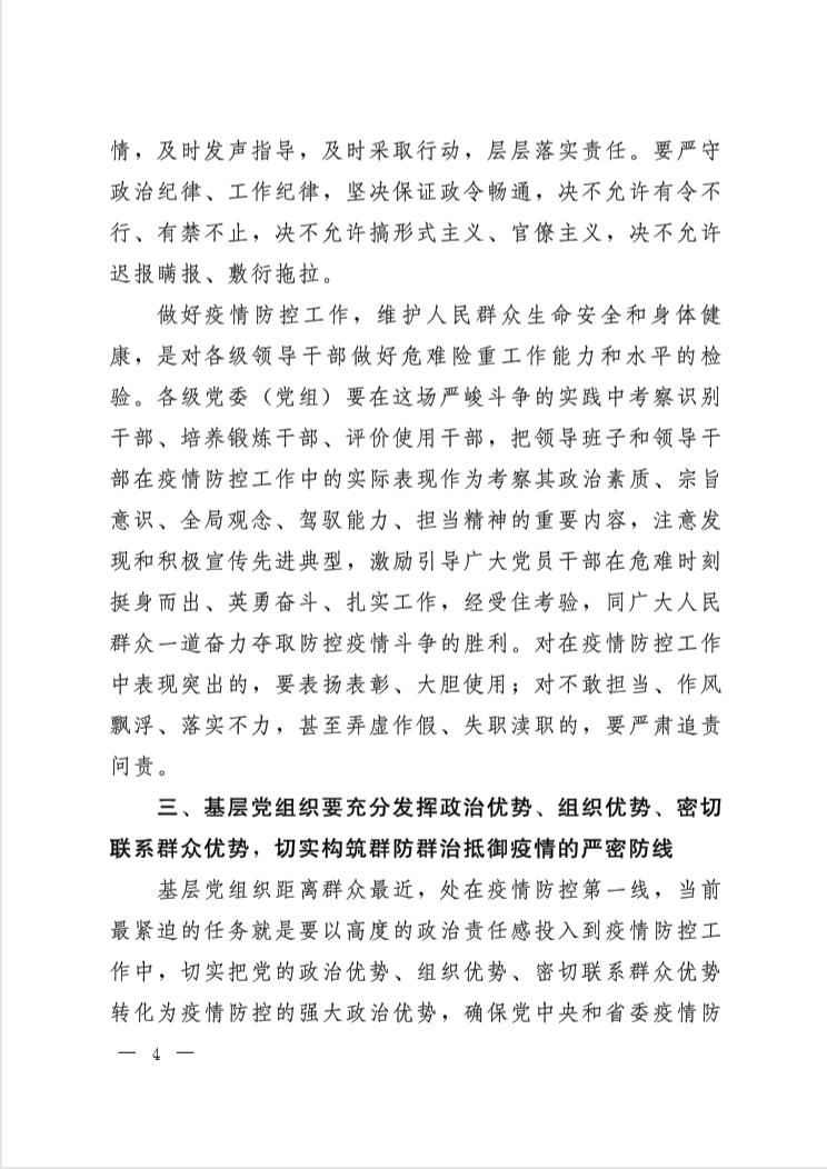 瀘州綠化園林建設.png