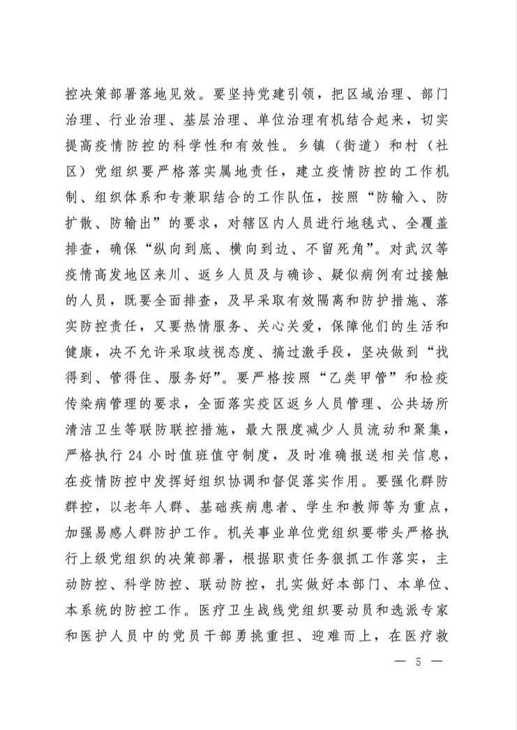 瀘州園林建設施工.png