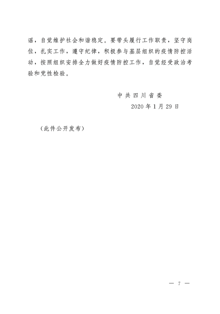 瀘州園林設計規(guī)劃.png