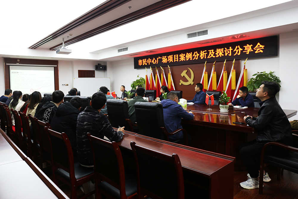 1614247643611728.jpg 20210224市民中心廣場(chǎng)項(xiàng)目案例分析及探討分享會(huì).jpg